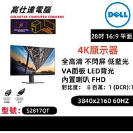 4K DELL 28吋 S2817QT 4K顯示器 FHD LED 熒幕 VA/內置喇叭/ / 低藍光 不閃屏 3840x2160 60HZ/16:9 / 28‘’DELL 28吋 顯示器 mon m
