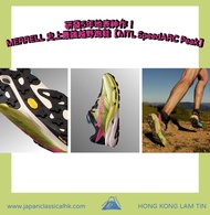 藍田門市🔥訂購-45週年限定復古撞色 MERRELL  MTL SpeedARC Peak 頂級專業越野跑鞋