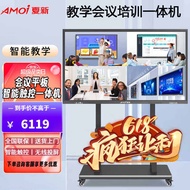 Xiaoxin Meeting Touch Screen Intelligent In-Plane Device 55/65/75/86/100 Inch 4K Ultra High Definiti