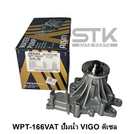 ปั้มน้ำ​ TOYOTA Vigo Fortuner 1KD-2KD เครื่องดีเซล ยี่ห้อ AISIN  รหัส WPT-166VAT