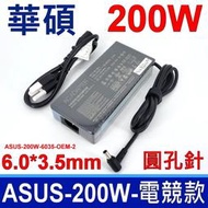 ASUS 華碩 200W ADP-200JB D 電競款 副廠 變壓器 FX705DT FX705DU FX705DY