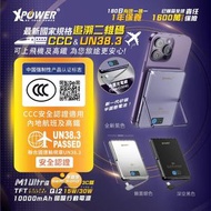 (銀色)(3C可追溯二維碼)XPower M1 Ultra半固態3C版TFT 彩屏顯示 QI2 Magcharge 10000mAh磁吸行動電源