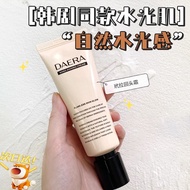 1011Korean women are compliant with hydrated skin DAERA's long-韩女服帖水光肌DAERA玳拉回头霜粉底液水光妆前乳遮瑕BB霜持久