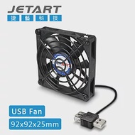 JetArt 捷藝 外接式 USB供電 液態軸承 9cm 靜音風扇 (DF9225UB)