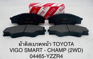 ถูกที่สุด รีบเลย ผ้าเบรคหน้า โตโยต้า วีโก้ แชมป์ สมาร์ท TOYOTA VIGO SMART - CHAMP (2WD) ผ้าดิสเบรค T