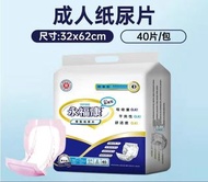 永福康 成人紙尿片芯 40片