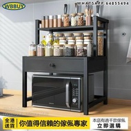 (Wbbuy)廚房微波爐置物架 烤箱架 調料架 儲物架 收納架 焗爐架 包送貨