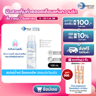 Bio Essence Bio-Water Energizing Water 100ml ไบโอ เอสเซ้นซ์ ไบโอ-วอเตอร์ เอนเนอร์ไจซิ่ง วอเตอร์ 100ม