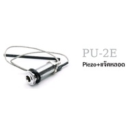 Paramount Guitar Jack Socket รูแจ็คกีตาร์ แจ็คตัวเมีย แจ็คหลอด