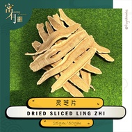 Dried Sliced Ling Zhi 灵芝片【FUYOH HERBS】