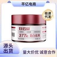 Baiyunshan 377VC Whitening Freckle Removal Cream Source Ready Stock Large Quantity Excellent Price