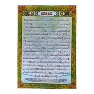 POSTER  SURAH AL MULK