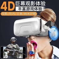 Vr Glasses Virtual Realistic Game Movie Smartphone BOX Three-d Glasses All-in-One Machine Head-Mount