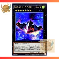 YGO YuGiOh Card NCF1-JP042 RC02-JP030 VJMP-JP075 | Number 42: Galaxy Tomahawk | Japanese OCG