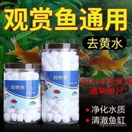 【Ready Stock】Aquarium fish tank Sterilization Medicine Bactericidal Salt Cleaner Water Disinfection Purification Tablets