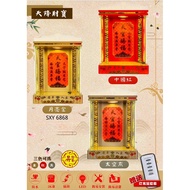 （需要预购）挂壁式天宫屋（天降財寶SXY 6868 HSDL）中国红，月亮金，太空灰