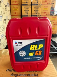 น้ำมันไฮโดรลิค 68 PTT Lubricants HLP AW 68 (18 ลิตร)
