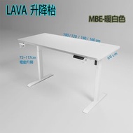 LAVA - 暖白色升降辦公枱 120*60*(72~117)cm 電動遊戲枱 升降電腦枱 辦公桌/遊戲桌/電腦桌