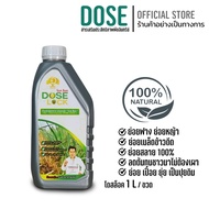 [สินค้าใหม่] Dose Lock โดส ล็อค ช่วยลดจำนวนข้าวดีด ข้าวเด้ง และช่วยย่อยสลายฟาง ตอซัง
