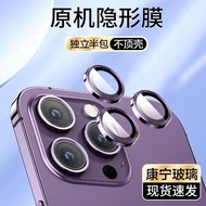 Suitable for Apple 13/12 Lens Film iPhone14/15Pro Tempered Film Apple 11 Camera Protective Film