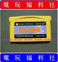 ● 現貨『電玩福利社』《正日本原版、NDSL可玩》【GBA(SP)】謎之村雨城 任天堂紅白機 磁碟片復刻版