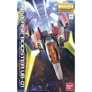 (Ready Stock) MG 1/100 Universe Booster Add-on to Star Build Strike Gundam Model Kit