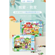 Puzzle 100 Pieces Children's Ancient Department Original Parent-Child Cartoon Q-Version Cognitive Le