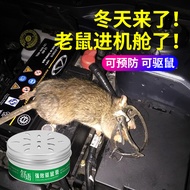 Strong Anti-Mouse Cream Car Anti-Mouse Handy Gadget Car Engine Compartment Car Rodent Repellent Special Mouse Driving Handy Gadget