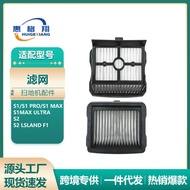 Suitable for Narwal Cloud Whale S1 S2 Floor Washer Filter Filter Accessories Wash Mopping All-in-One