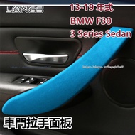 13-19 Style BMW BMW 3series F30 Modified Car Door Inner Handle Armrest Panel F30 Inner Door Panel Su