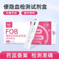 Stool occult blood test kit fecal occult blood test strip testing home self-test convenient, fast, n