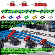 Wire Clip Harness Universal Engine Room Modified Bracket Silicon Wire High Voltage Wire Ignition Wir