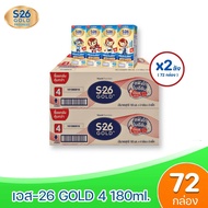 [ส่งฟรี] x3ลัง S-26 Gold Progress UHT (Formula 4) Case นม เอส-26 โกลด์ โปรเกรส ยูเอชที สูตร 4 ( 3ลัง