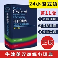 Oxford Pocket English Dictionary Edition Dictionary Edition Second Edition Junior High School Studen
