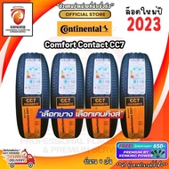 Continental 185/60 R15 195/60 R15 185/55 R16 COMFORT CONTACT CC7 ยางใหม่ปี 23-24🔥 ( 4 เส้น) FREE!! จุ๊บยาง PREMIUM BY KENKING POWER 650฿ (โปรดเช็คสินค้าจริงก่อนสั่งซื้อ)