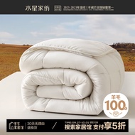 水星家纺被子羊毛被100%澳洲羊毛被子春秋被芯150x210cm约3.8斤