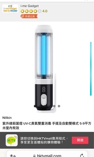 紫外線殺菌燈 UV-C臭氧雙重消毒