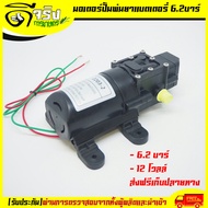 มอเตอร์ปั้มพ่นยา เครื่องพ่นยาแบต แบบไม่มีเกลียว6.2บาร์ 12v อะไหล่ถังพ่นยา รับประกันคุณภาพ Byดีจริงกา