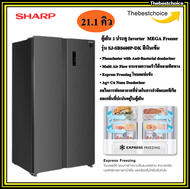 SHARP ตู้เย็น 2 ประตู Inverter 21.1 คิว MEGA Freezer รุ่น SJ-SBS600P-DK สีเงินเข้ม