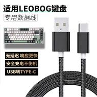 Suitable for LEOBOG Hi75 Customized Mechanical Wireless Keyboard TYPE-C Interface Charging Cable Con