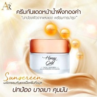 กันแดดออร่าริช sunscreen spf50++ aurarich 5ตลับ