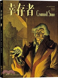 倖存者：法國聖馬洛漫畫節“傑出成就獎”，黑白線條編織波瀾壯闊的驚悚懸疑大片（簡體書）