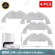 全新🔥【一套4個】AKA 代用小米及Dreame 掃拖機器人 拖布 拖地布 X10, z10 pro, L10 plus  xmx0010-g4