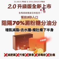 KALYSTA XLIMIX PRO 澱粉切  ORILEMON PRO 油切 大量好評 天然 瘦身減肥 便秘 通便 排毒 細美佳