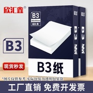 B3 b3 Paper b3 Printing Paper b3 Handwritten Newspaper Special Paper b3 Comic Paper Express Paper 12