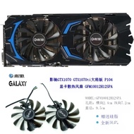 GTX1070 GTX1070 General/GTX1070ti General Edition/P104 Ball Graphics Fan