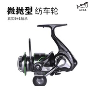9+1 3 Axis 0C Gapless Fishing Reel Metal Lure Micro Casting Spinning Reel Fishing Line Reel Fishing