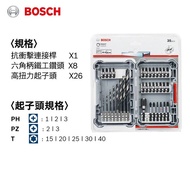 【台北益昌】德國 Bosch 博世 35件高扭力起子頭及鐵工鑽頭組