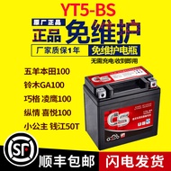 No Brand | แบตเตอรี่มอเตอรไซค์แห้ง 12v 5A