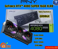 PNY (การ์ดจอ) GF RTX 4080 SUPER 16GB TF LED OC Triple Fan DLSS 3 Clock Speed 2295 MHz Boost Speed 2595 MHz รับประกัน3ปี